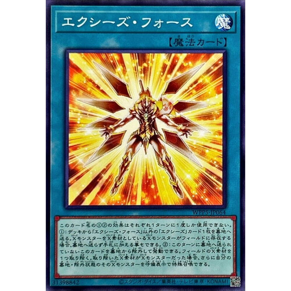 250504223923-【晴天屋】遊戲王 WPP5-JP064 超量之力 (普卡)