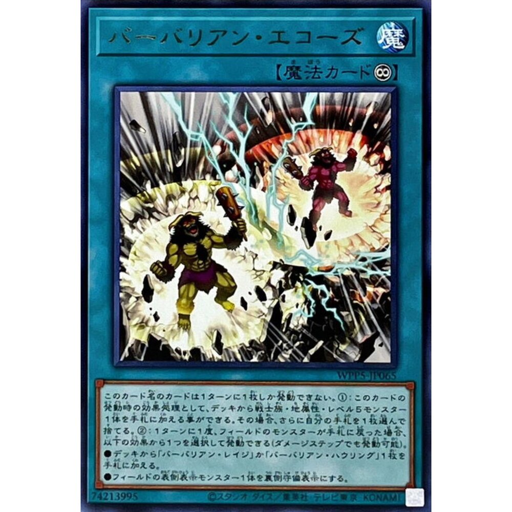 250504223946-【晴天屋】遊戲王 WPP5-JP065 野蠻人共鳴 (銀字)