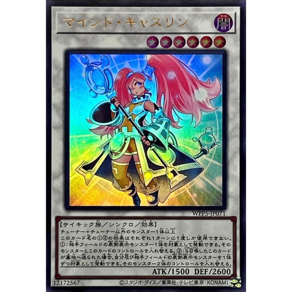 250504224219-【晴天屋】遊戲王 WPP5-JP071 精神凱瑟琳 (金亮)