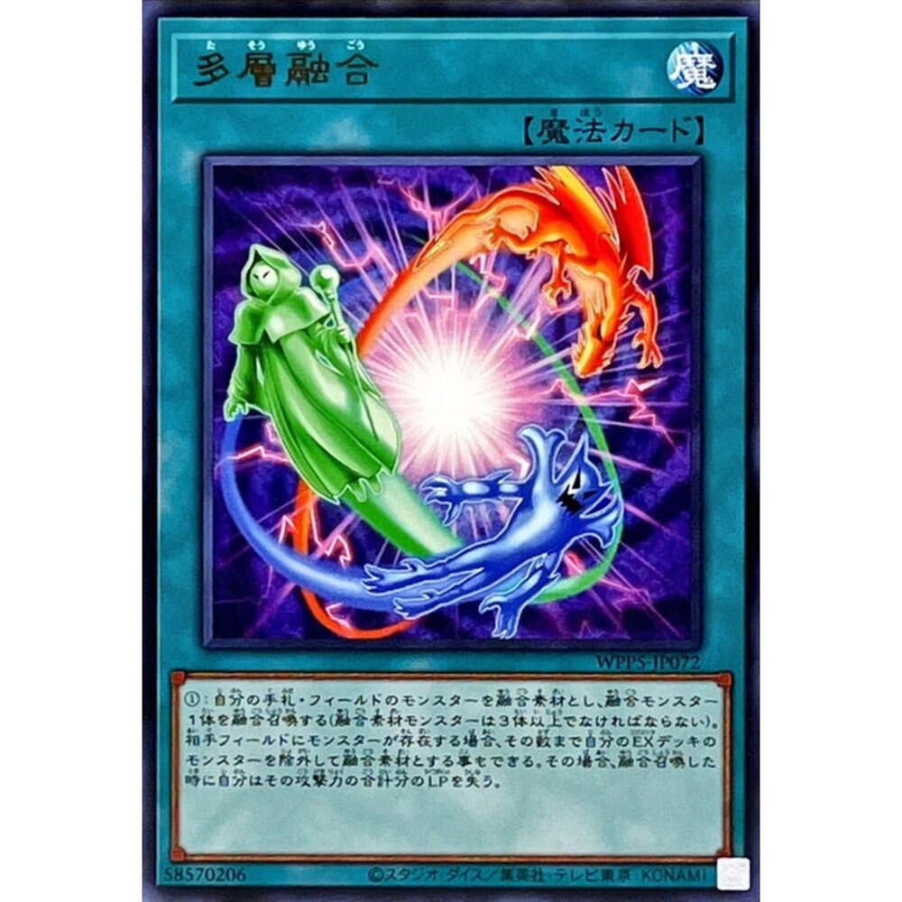 250504224248-【晴天屋】遊戲王 WPP5-JP072 多層融合 (銀字)