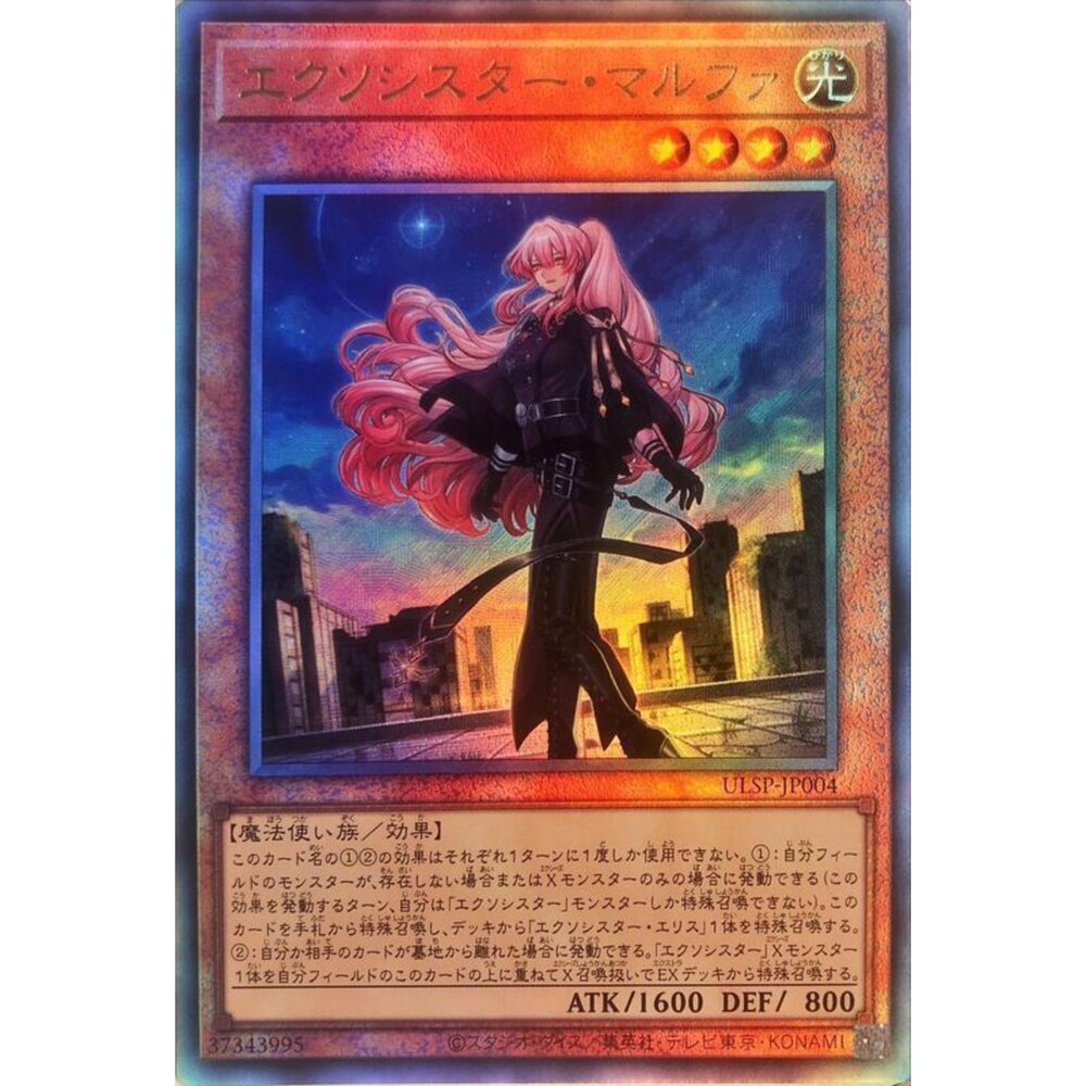 250509013203-【晴天屋】遊戲王 ULSP-JP004 驅魔修女 瑪露法 (浮雕)