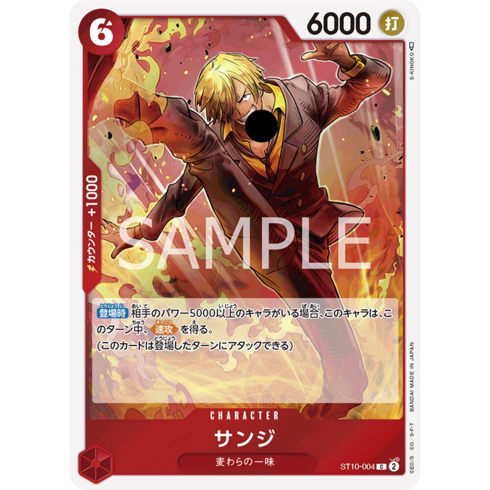 25051334311-【晴天屋】航海王 海賊王 ST10-004 C 香吉士