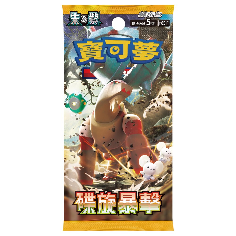 250515234500-【晴天屋】寶可夢 PTCG 中文版 碟旋暴擊 寶可夢卡包 單包 一包五張