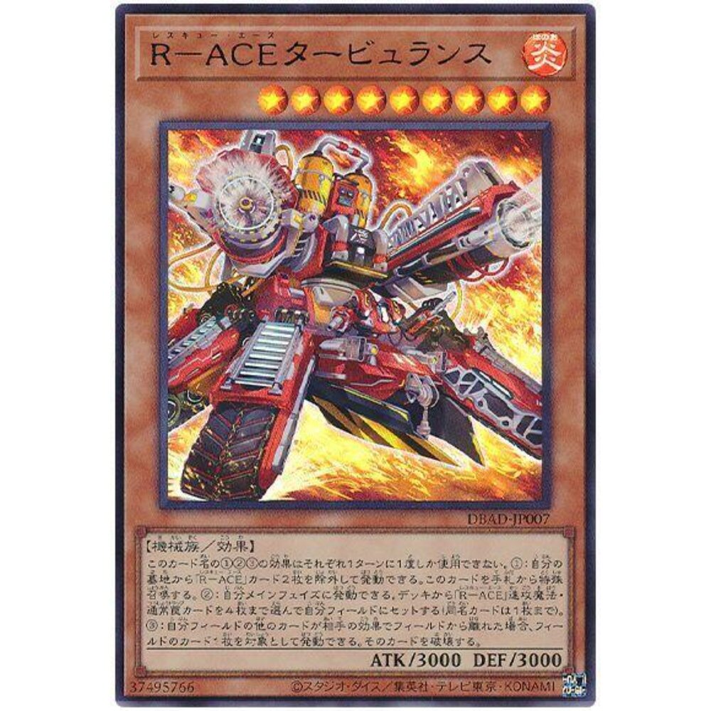 250525171935-【晴天屋】遊戲王 TT02-JPA01 R-ACE狂暴救護車 (金亮)