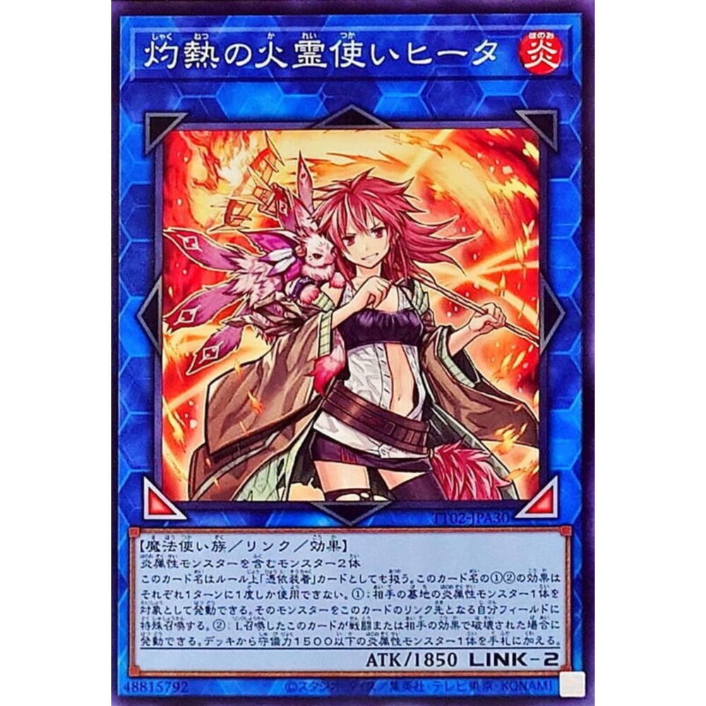 250525172747-【晴天屋】遊戲王 TT02-JPA30 灼熱之火靈使希達 (普卡)