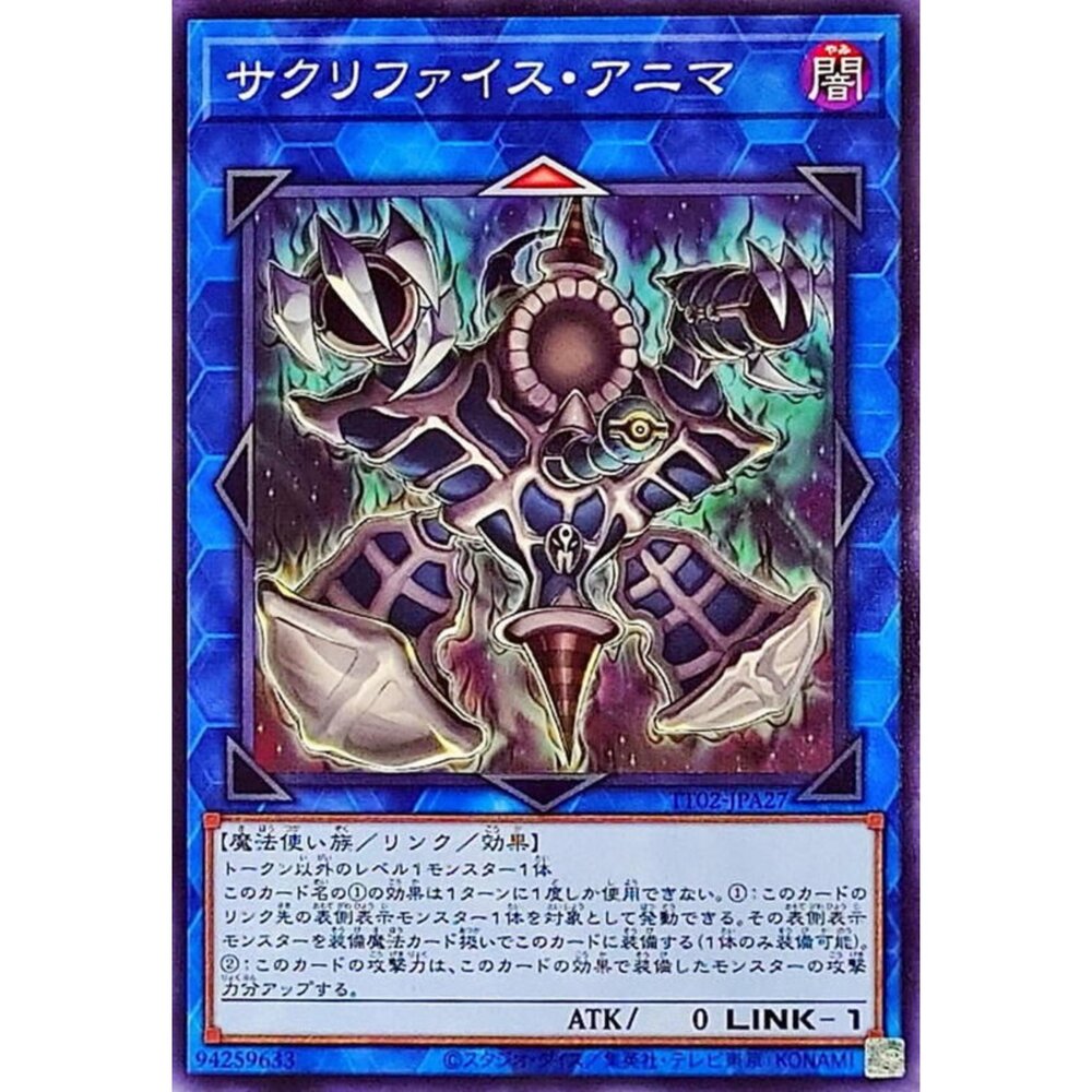 250525172822-【晴天屋】遊戲王 TT02-JPA27 納祭阿尼瑪 (普卡)