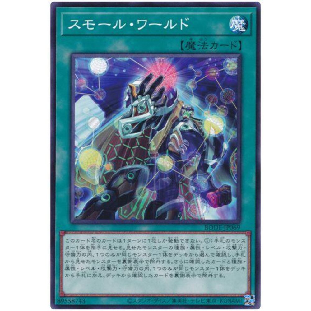 250525173013-【晴天屋】遊戲王 TT02-JPA18 小小世界 (普卡)