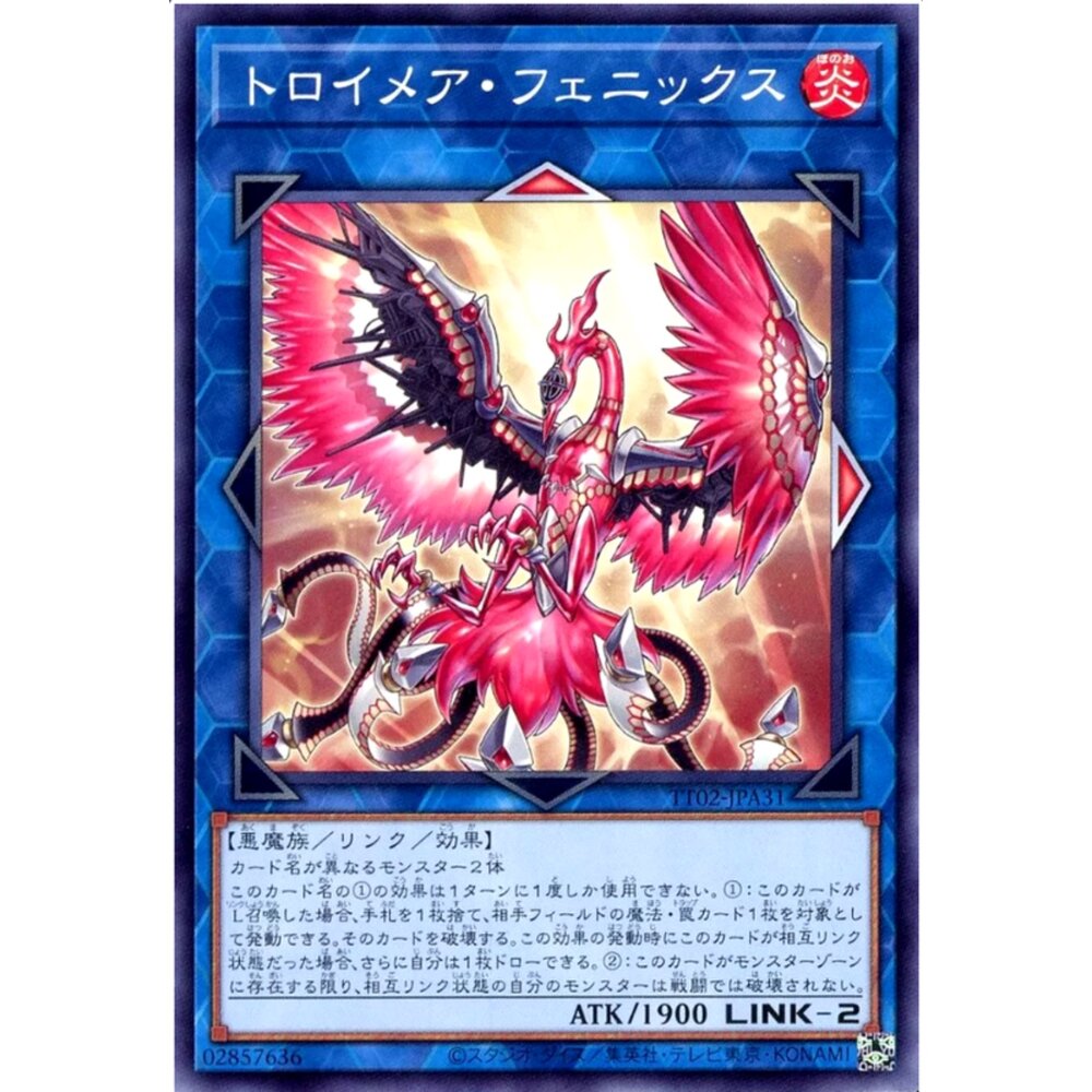 250525173040-【晴天屋】遊戲王 TT02-JPA31 夢幻魘鳳凰 (普卡)