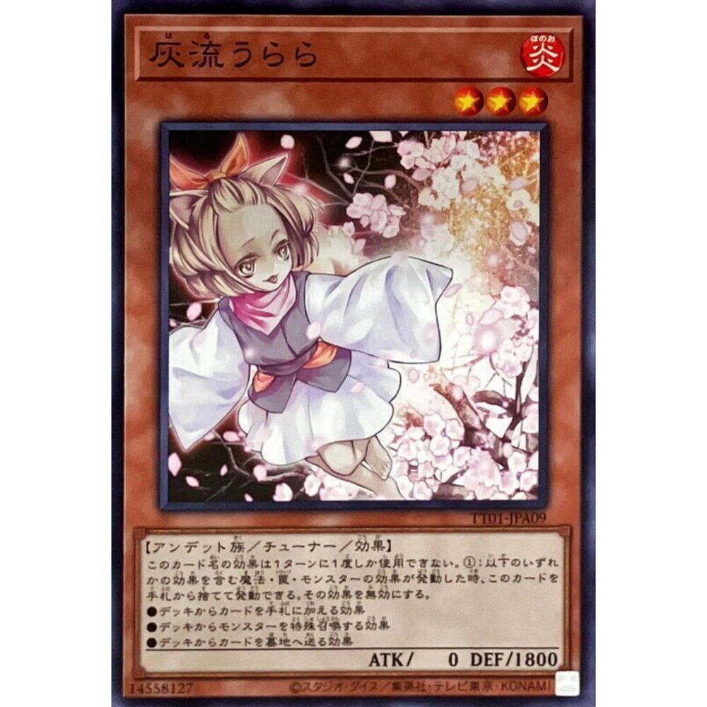 250525173118-【晴天屋】遊戲王 TT02-JPA09 TT02-JPB11 灰流麗 (普卡)