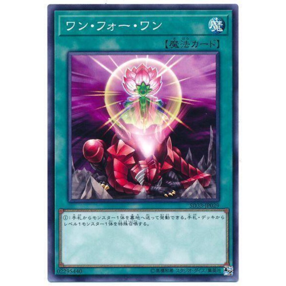 250525173148-【晴天屋】遊戲王 TT02-JPA17 一換一 (普卡)