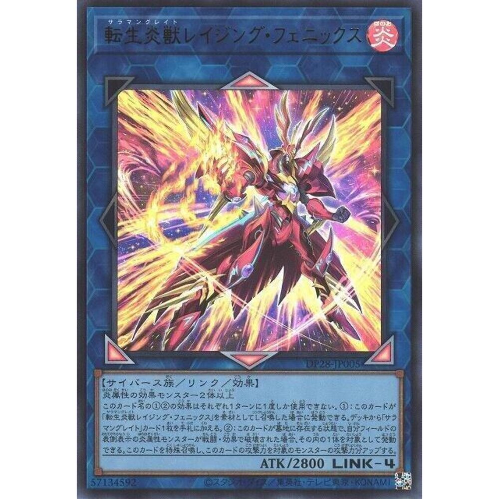 250525173259-【晴天屋】遊戲王 TT02-JPA36 轉生炎獸怒火鳳凰 (普卡)