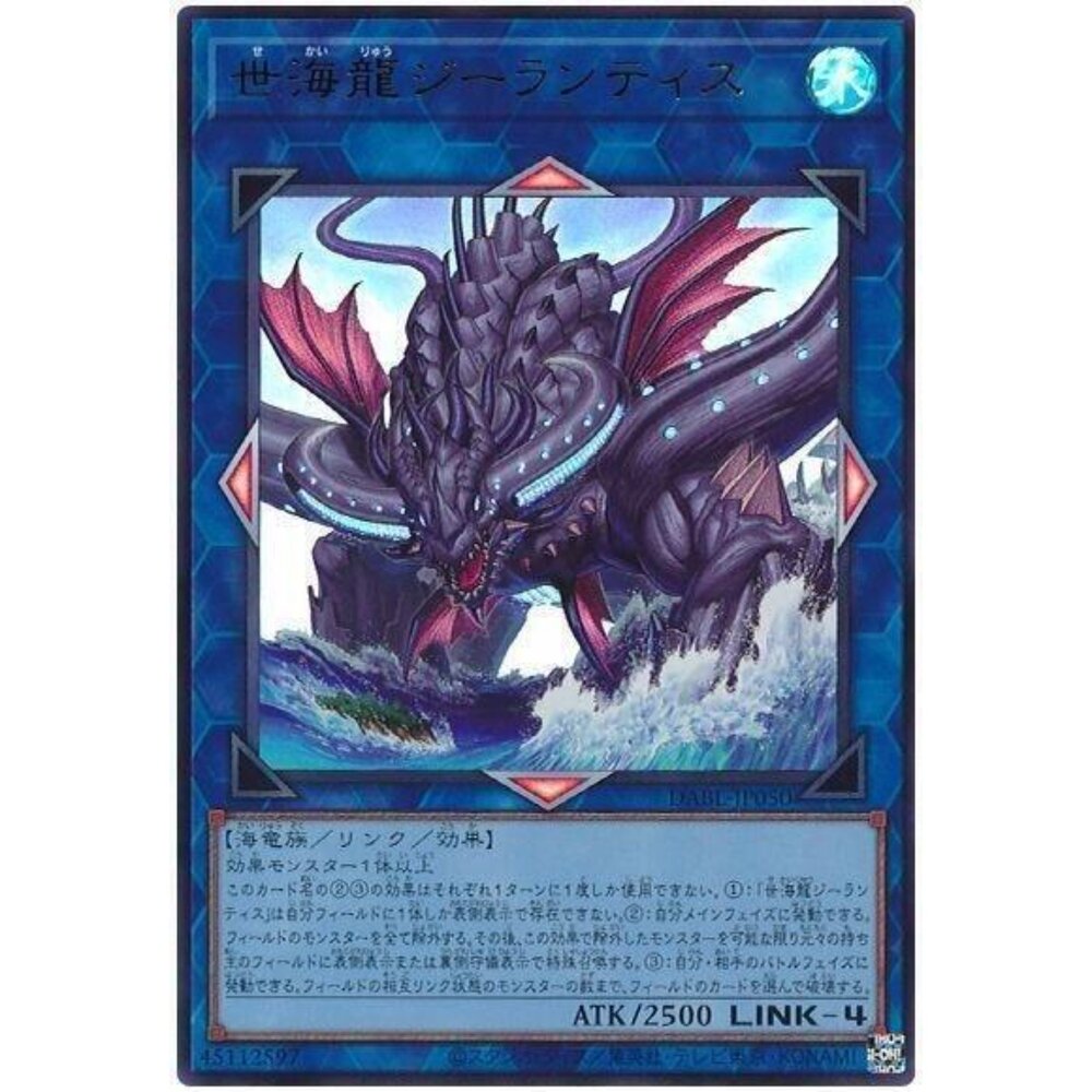 250525173331-【晴天屋】遊戲王 TT02-JPA35 世海龍西蘭提斯 (普卡)