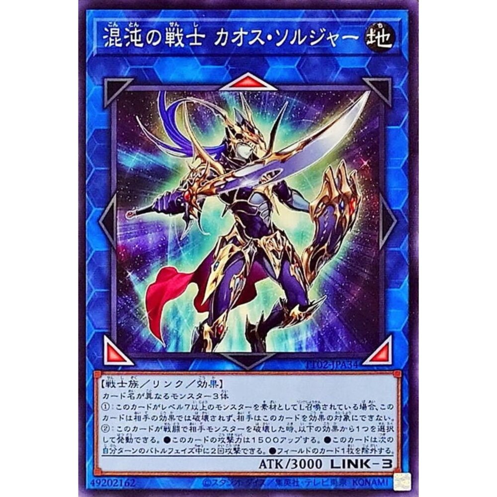 250525173409-【晴天屋】遊戲王 TT02-JPA34 混沌之戰士混沌士兵 (普卡)