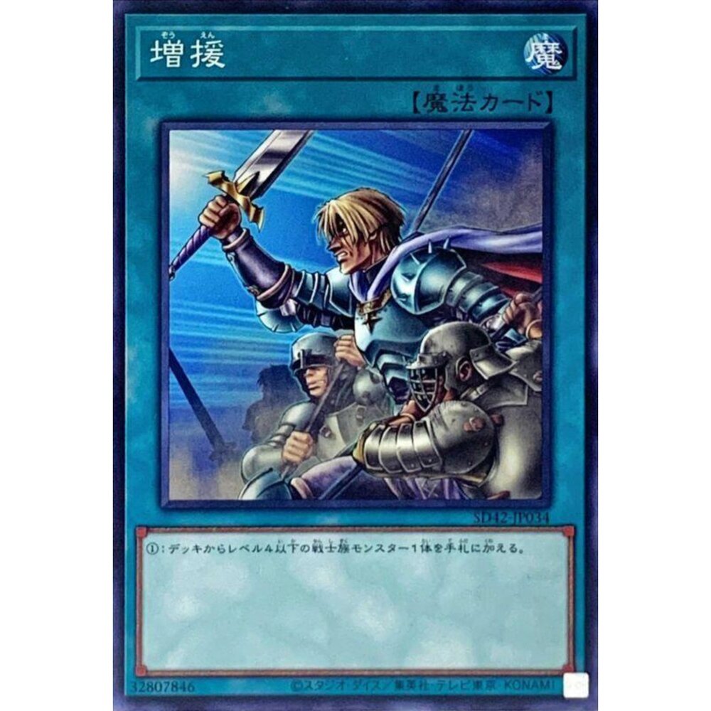 250525173610-【晴天屋】遊戲王 TT02-JPA16 增援 (普卡)