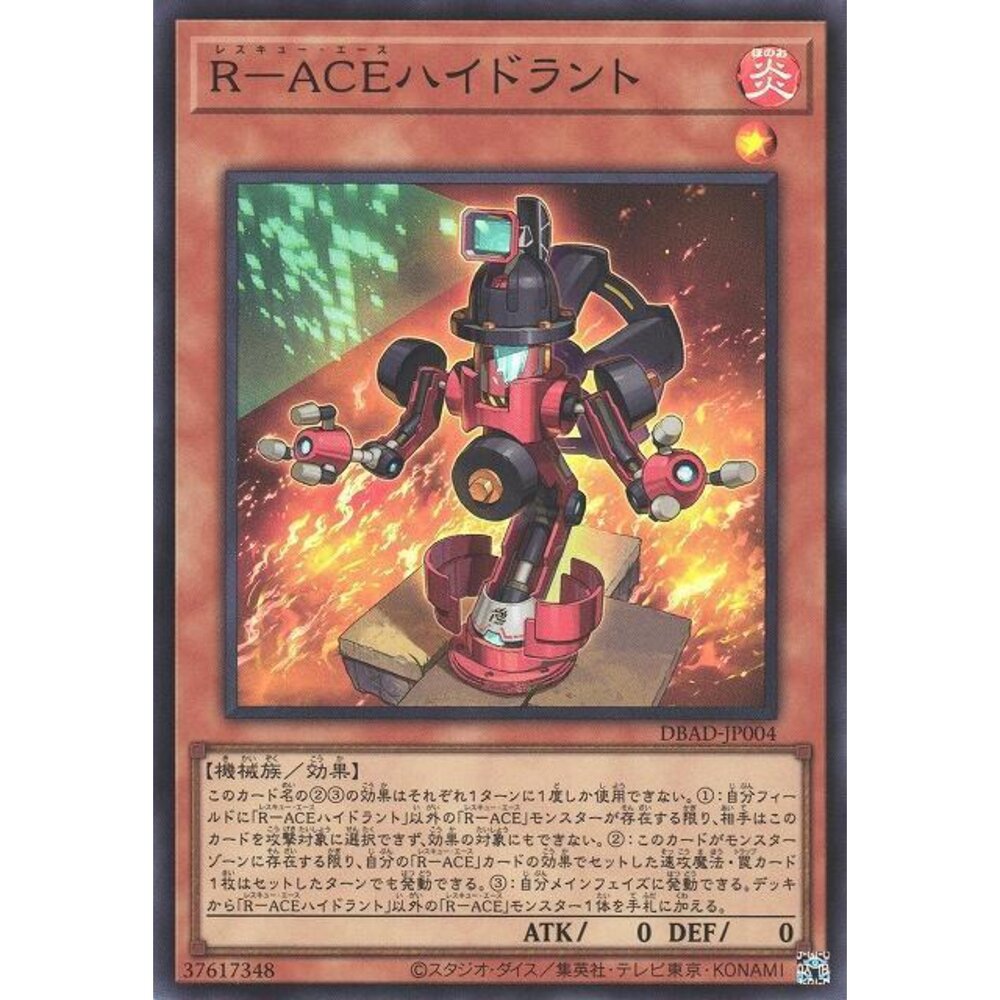250525173819-【晴天屋】遊戲王 TT02-JPA07 R-ACE消防栓 (普卡)