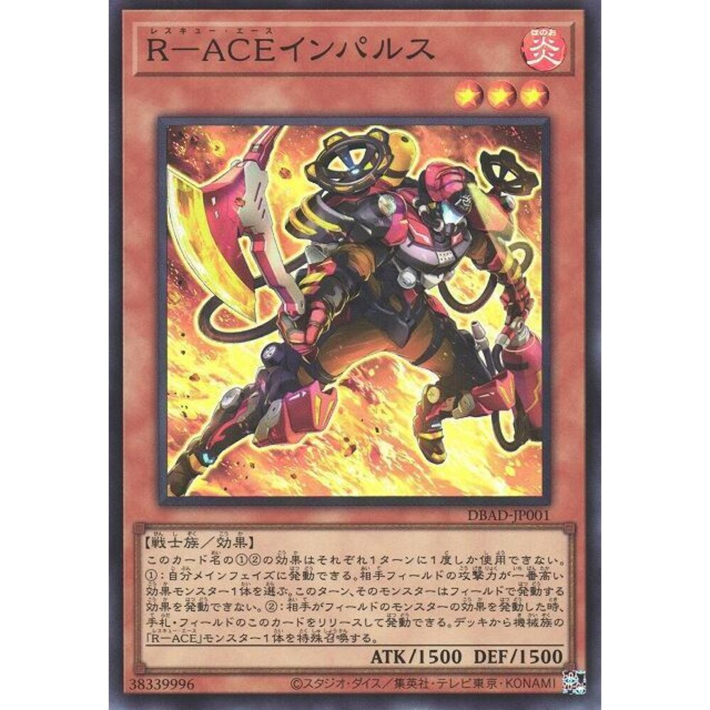 250525173849-【晴天屋】遊戲王 TT02-JPA06 R-ACE脈衝消防員 (普卡)