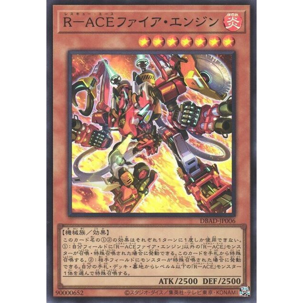 250525173924-【晴天屋】遊戲王 TT02-JPA03 R-ACE救火消防車 (普卡)