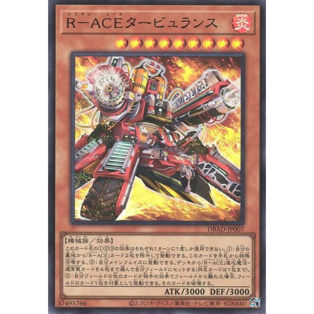 250525173953-【晴天屋】遊戲王 TT02-JPA01 R-ACE狂暴救護車 (普卡)