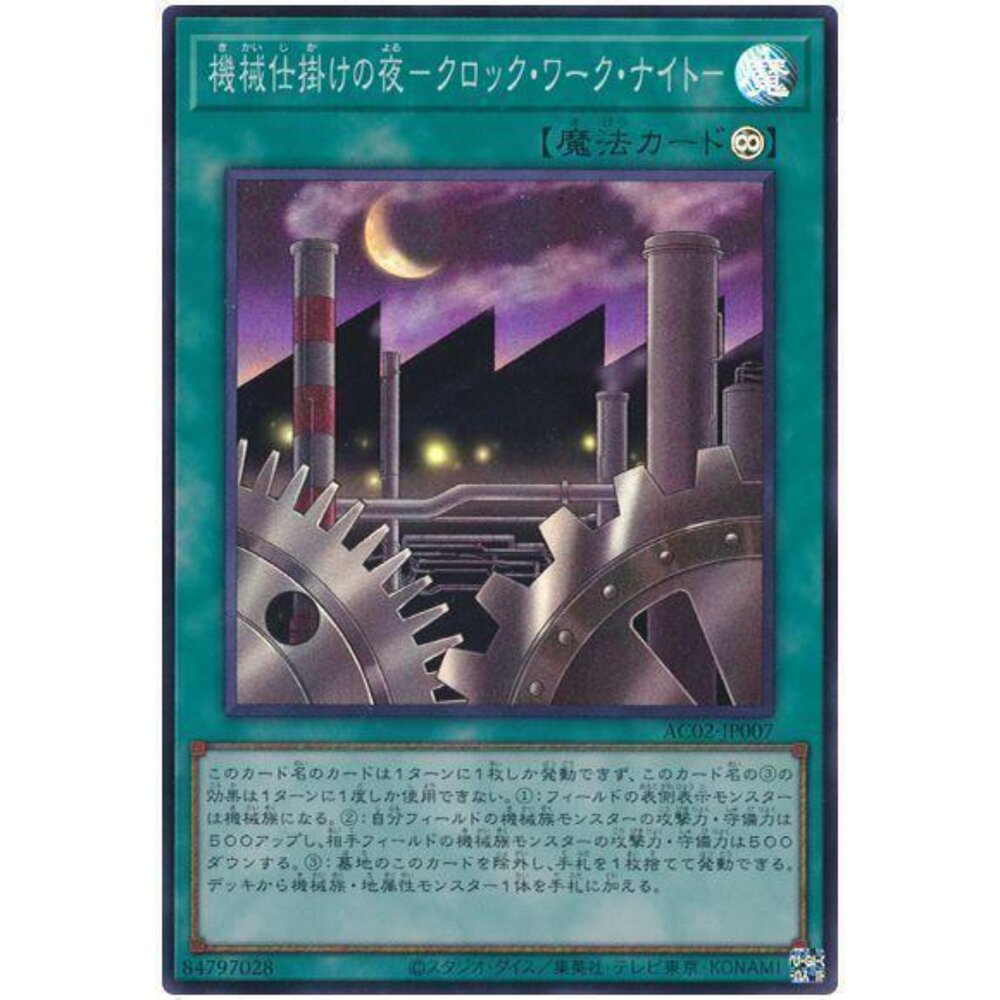 250525174135-【晴天屋】遊戲王 TT01-JPA16 機械裝置之夜 (普卡)