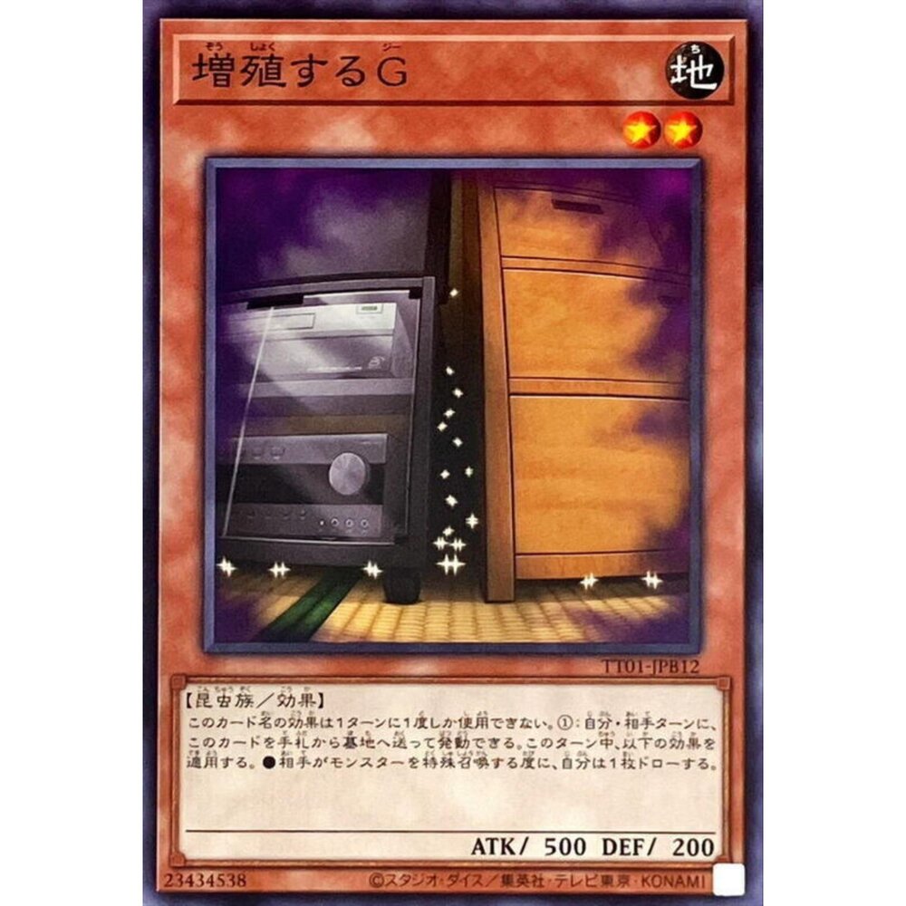 250525174235-【晴天屋】遊戲王 遊戲王 TT02-JPA10 TT02-JPB12 增殖的G (普卡)