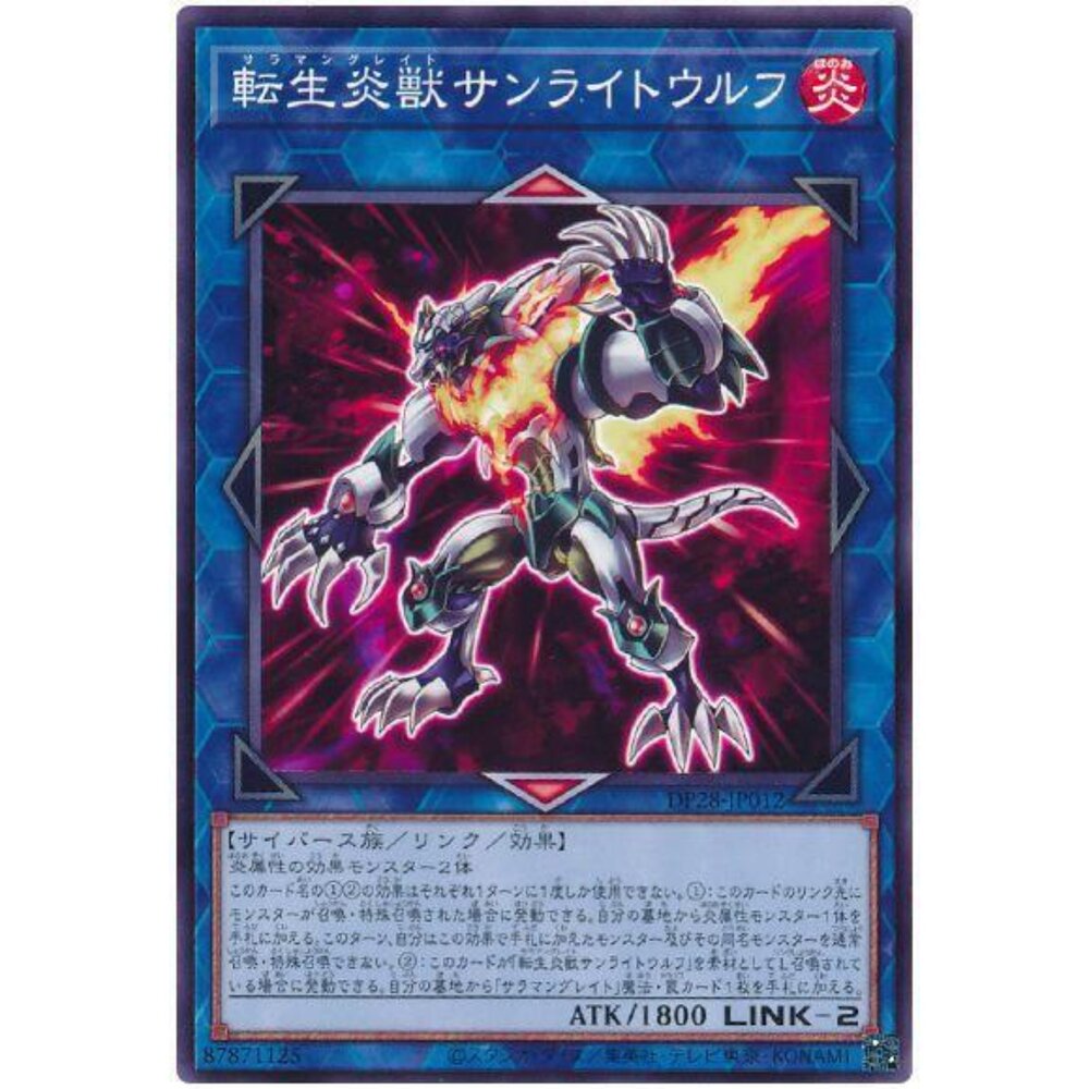 250525174313-【晴天屋】遊戲王 TT02-JPA29 轉生炎獸陽光狼 (普卡)