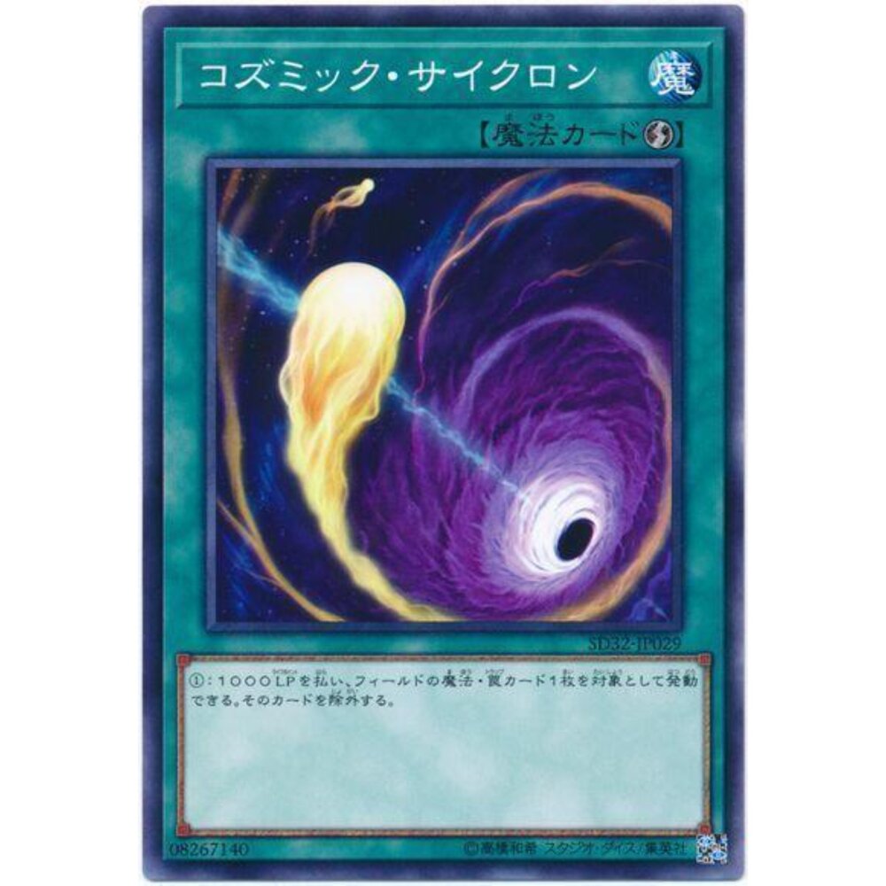 250525174342-【晴天屋】遊戲王 TT02-JPA22 宇宙旋風 (普卡)