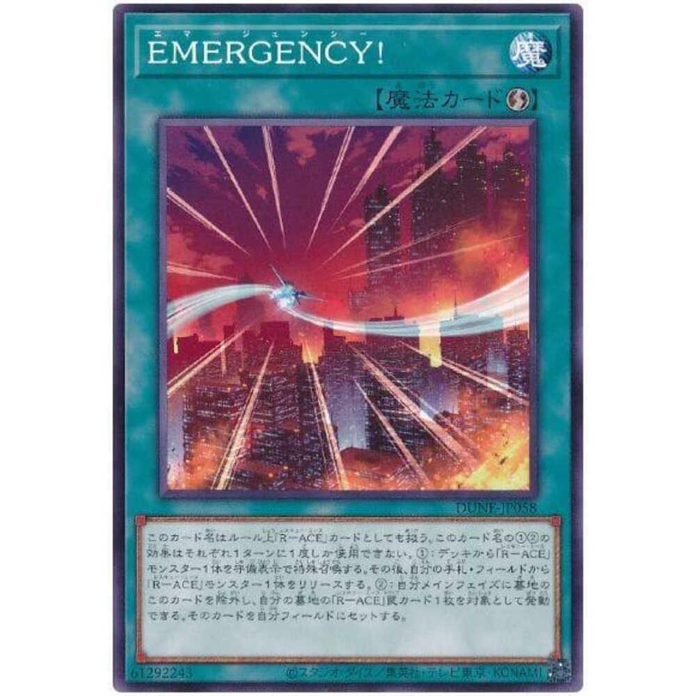 250525174444-【晴天屋】遊戲王 TT02-JPA15 EMERGENCY! (普卡)
