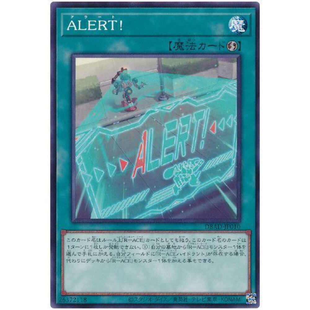 250525174636-【晴天屋】遊戲王 TT02-JPA14 ALERT! (普卡)