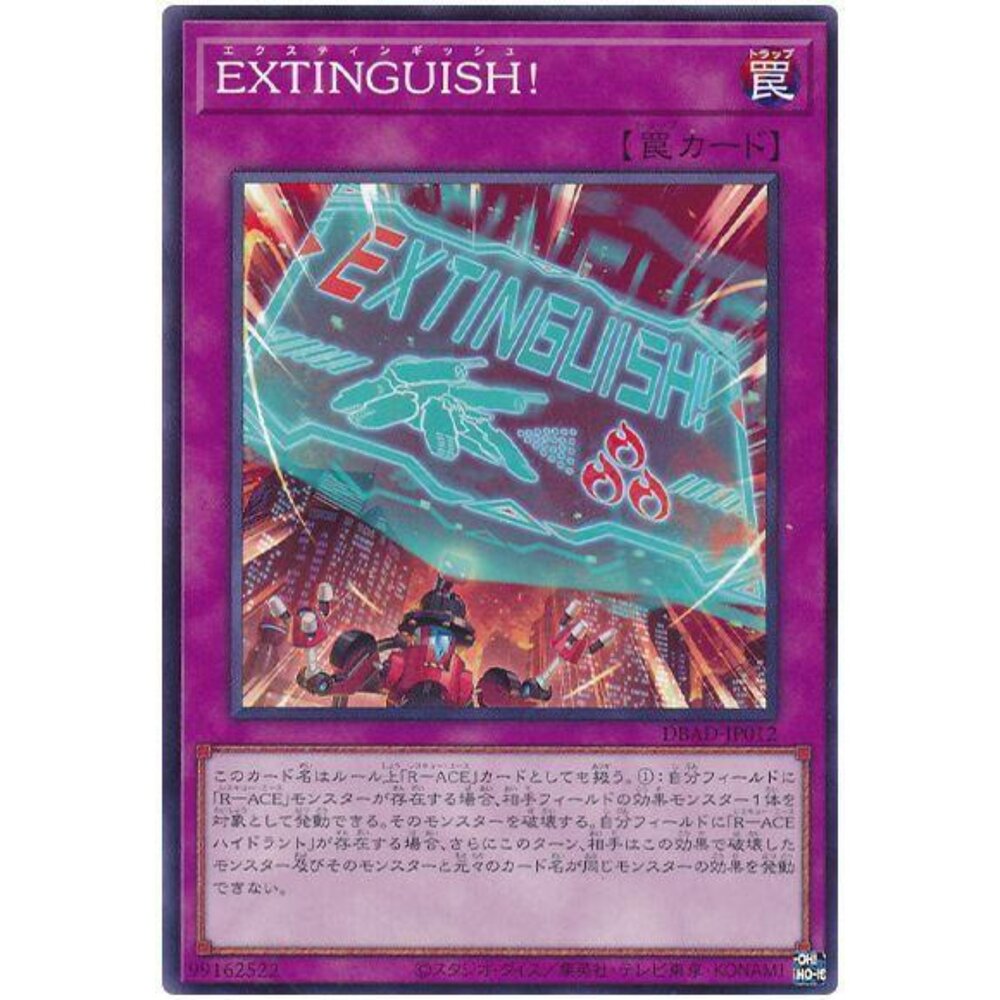 250525174705-【晴天屋】遊戲王 TT02-JPA25 EXTINGUISH! (普卡)