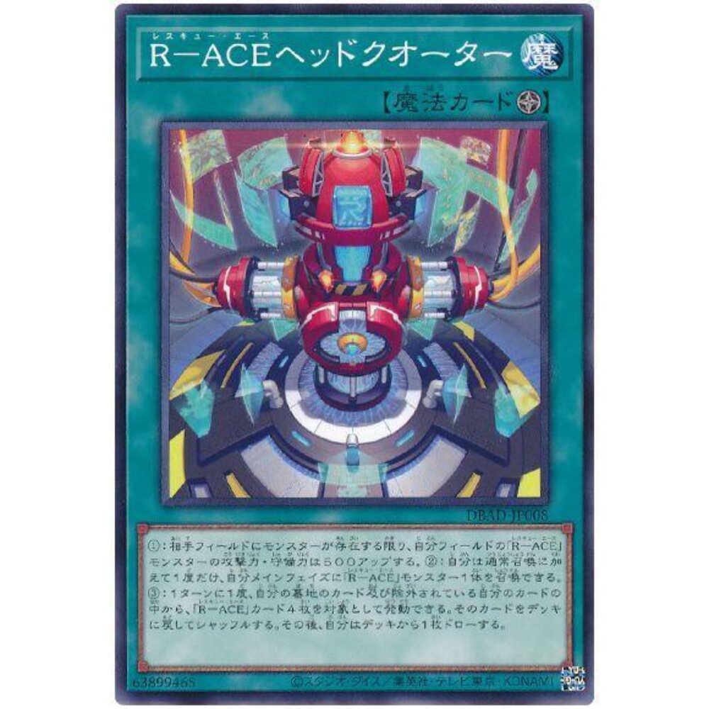 250525174803-【晴天屋】遊戲王 TT02-JPA12 R-ACE總部 (普卡)