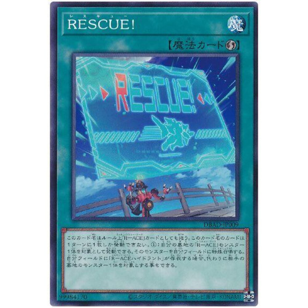 250525174836-【晴天屋】遊戲王 TT02-JPA13 RESCUE! (普卡)