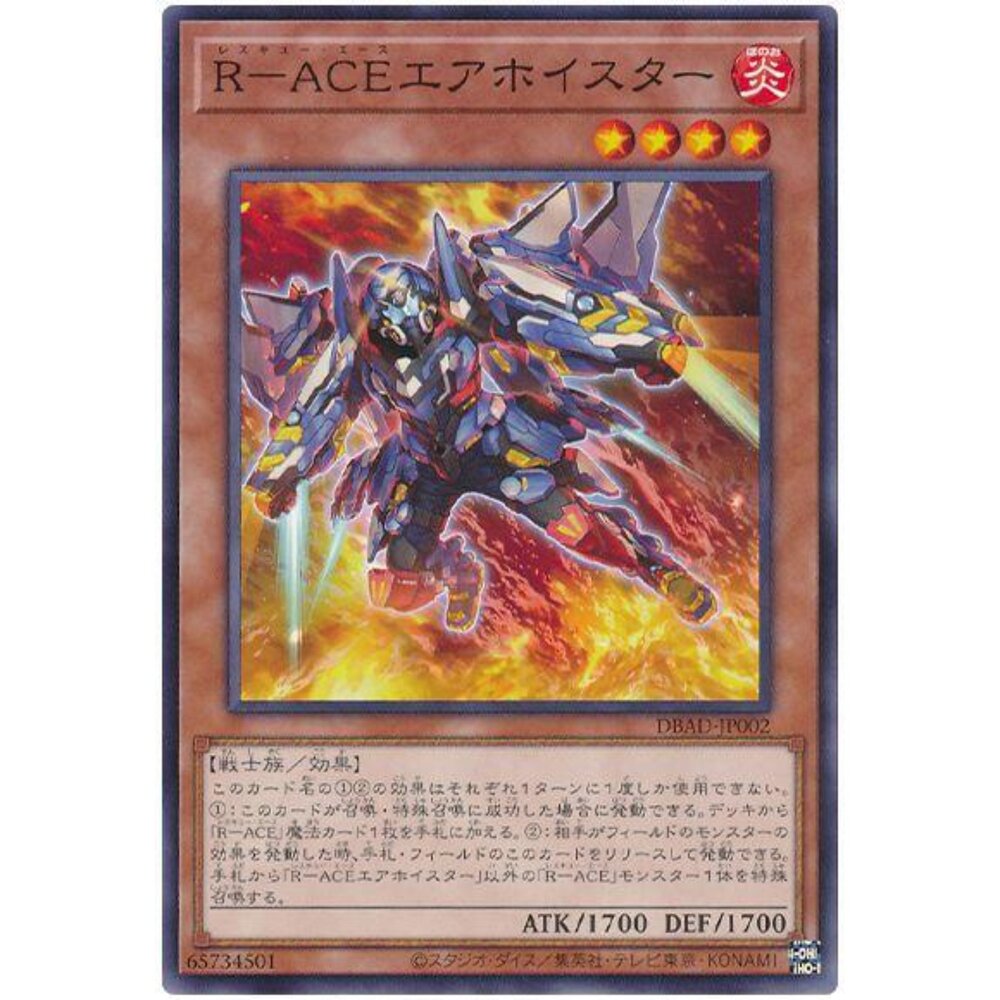 250525175003-【晴天屋】遊戲王 TT02-JPA05 R-ACE空吊救助員 (普卡)