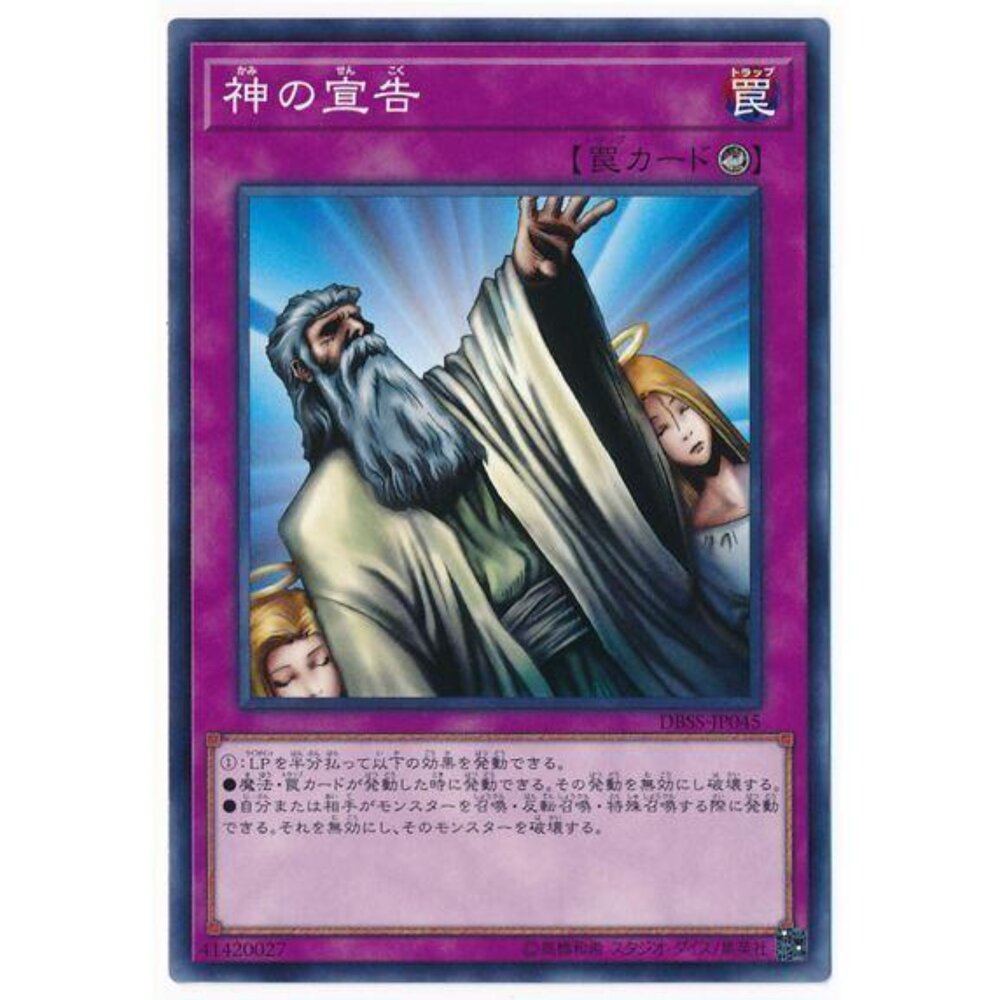 250525175528-【晴天屋】遊戲王 TT02-JPB21 神之宣告 (普卡)