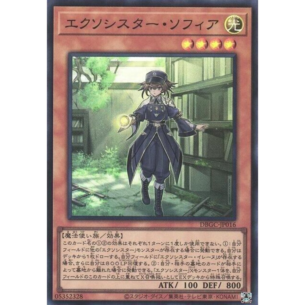 250525175558-【晴天屋】遊戲王 TT02-JPB05 驅魔修女 蘇菲亞 (普卡)