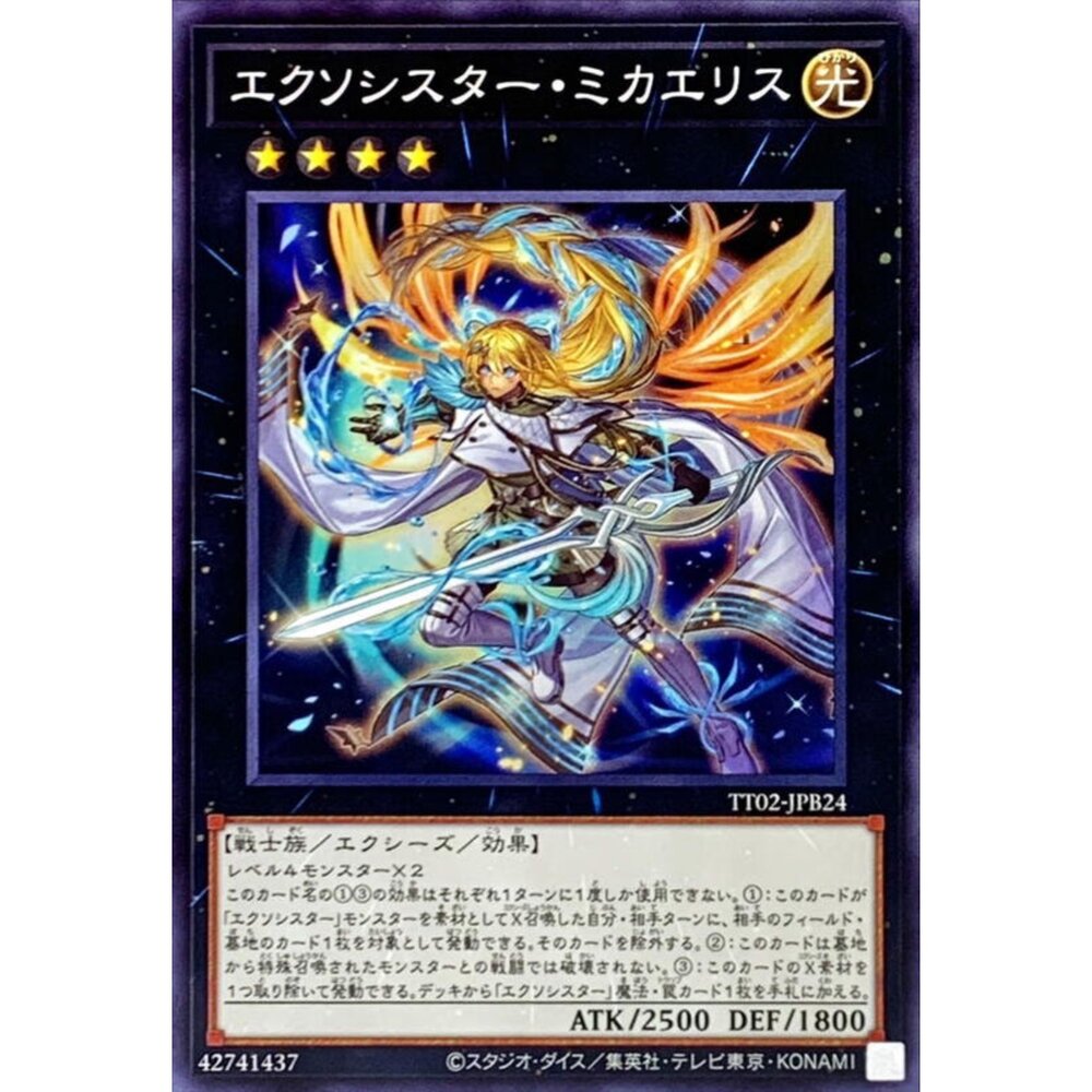 250525175738-【晴天屋】遊戲王 TT02-JPB24 驅魔修女 米凱莉絲 (普卡)