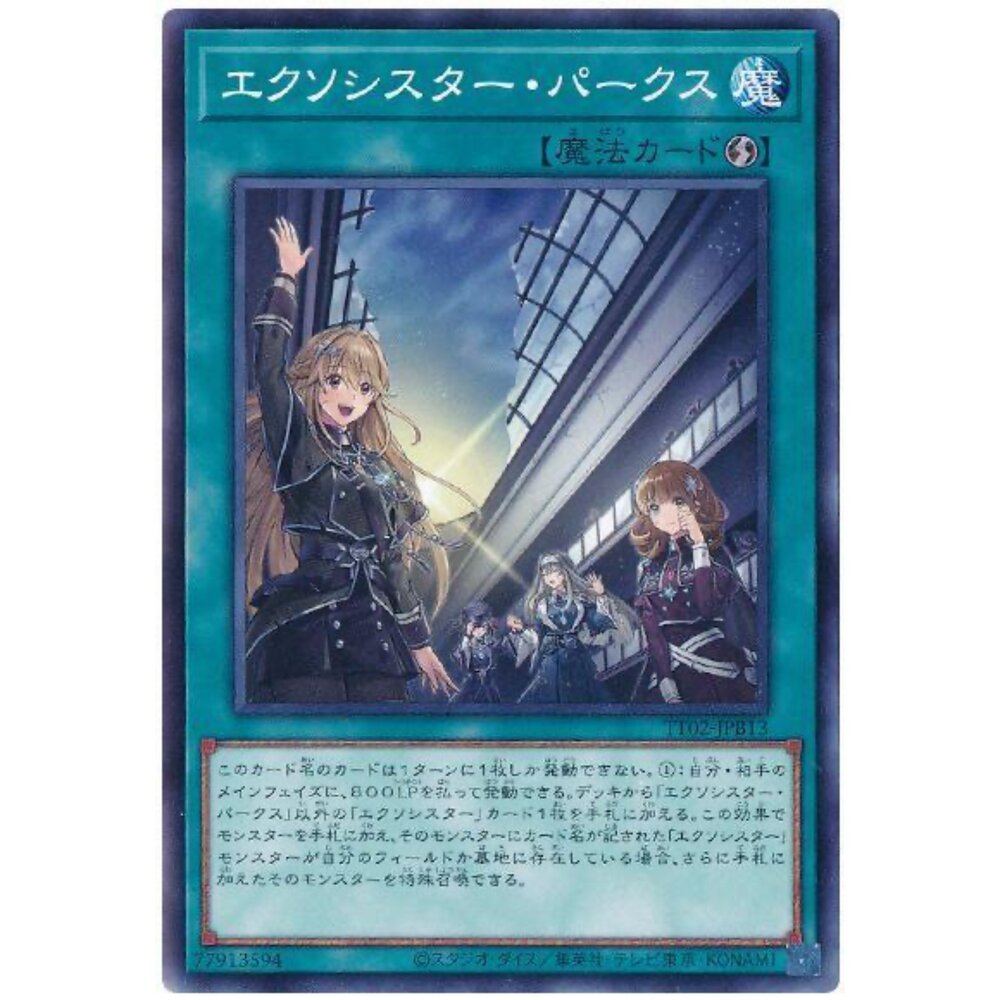 250525175815-【晴天屋】遊戲王 TT02-JPB13 驅魔修女 航站 (普卡)