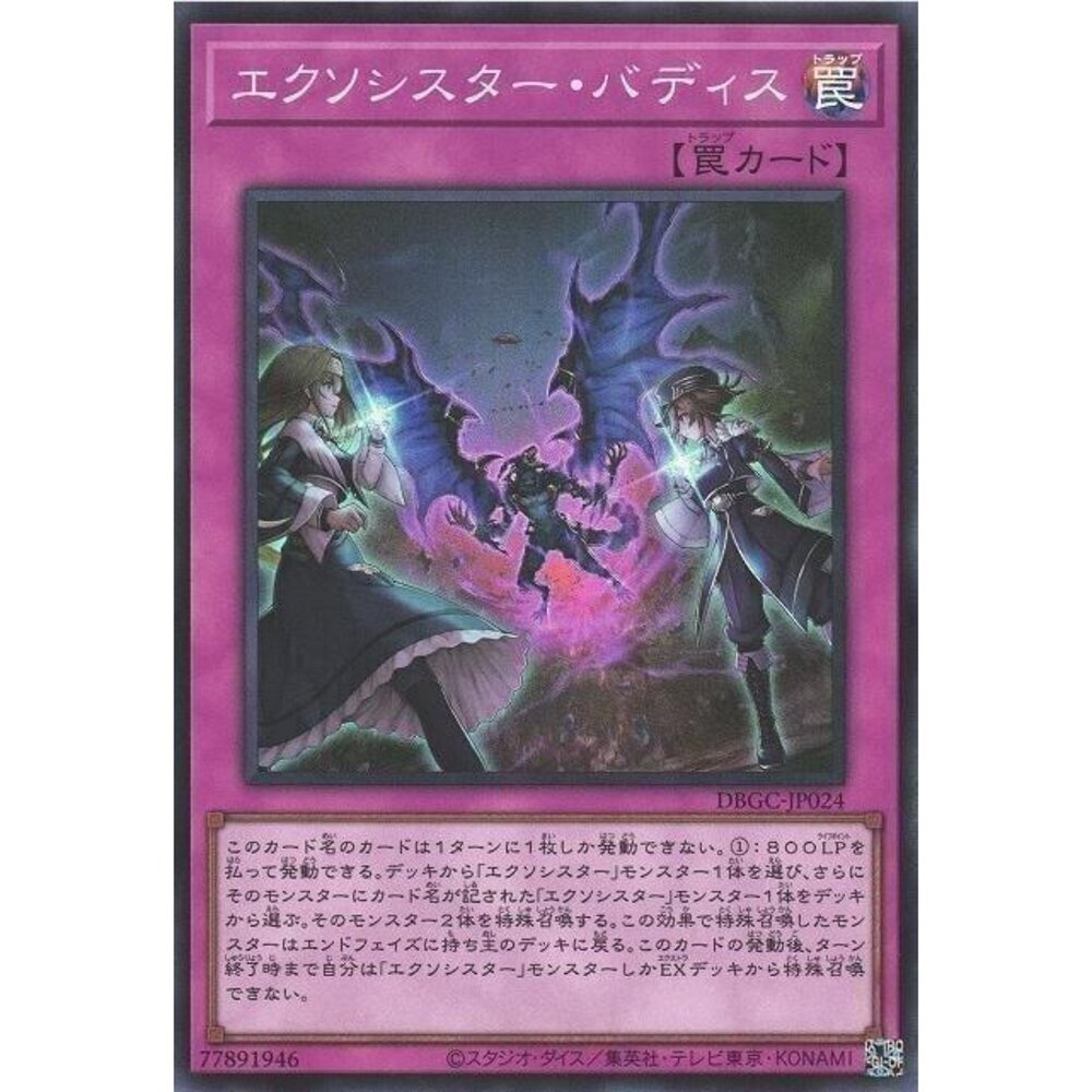 250525175846-【晴天屋】遊戲王 TT02-JPB19 驅魔修女 搭檔 (普卡)