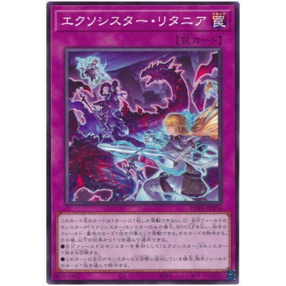 250525180117-【晴天屋】遊戲王 TT02-JPB20 驅魔修女 連禱 (普卡)