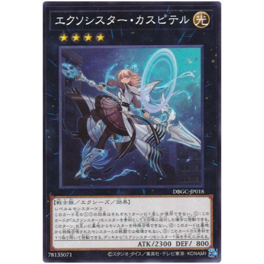 250525180143-【晴天屋】遊戲王 TT02-JPB25 驅魔修女 加斯伯祿 (普卡)