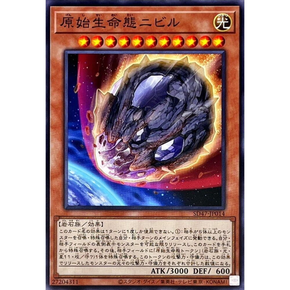 250525180520-【晴天屋】遊戲王 TT02-JPB08 原始生命態尼比魯 (普卡)