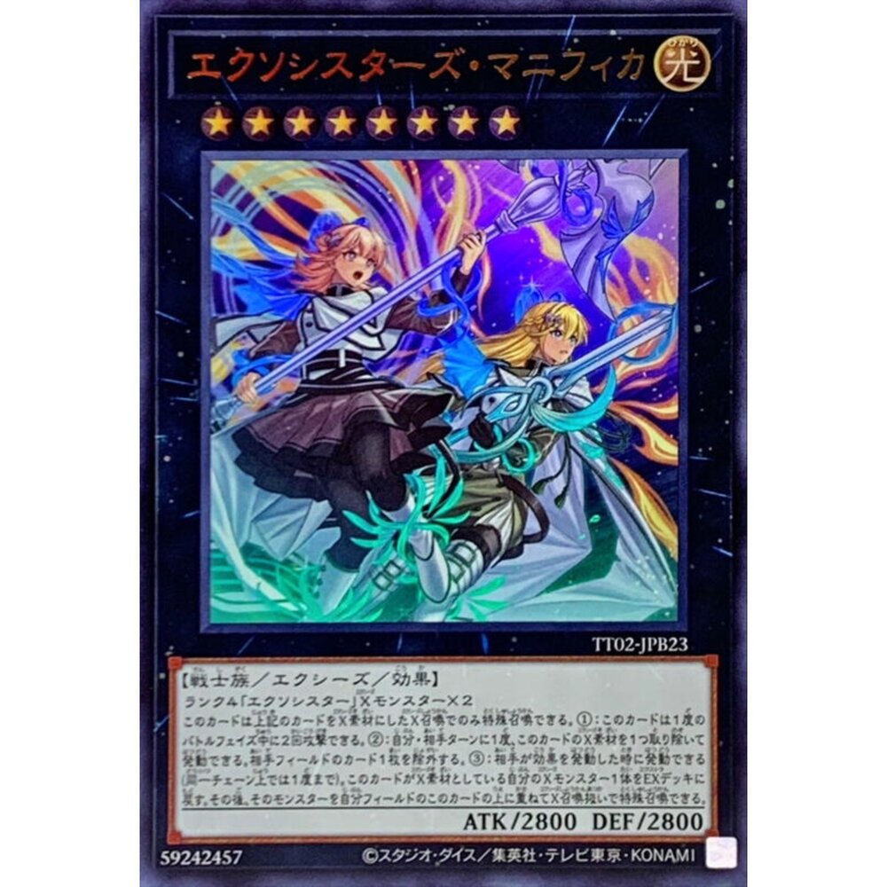 250525180619-【晴天屋】遊戲王 TT02-JPB23 驅魔修女組 聖母頌主 (金亮)