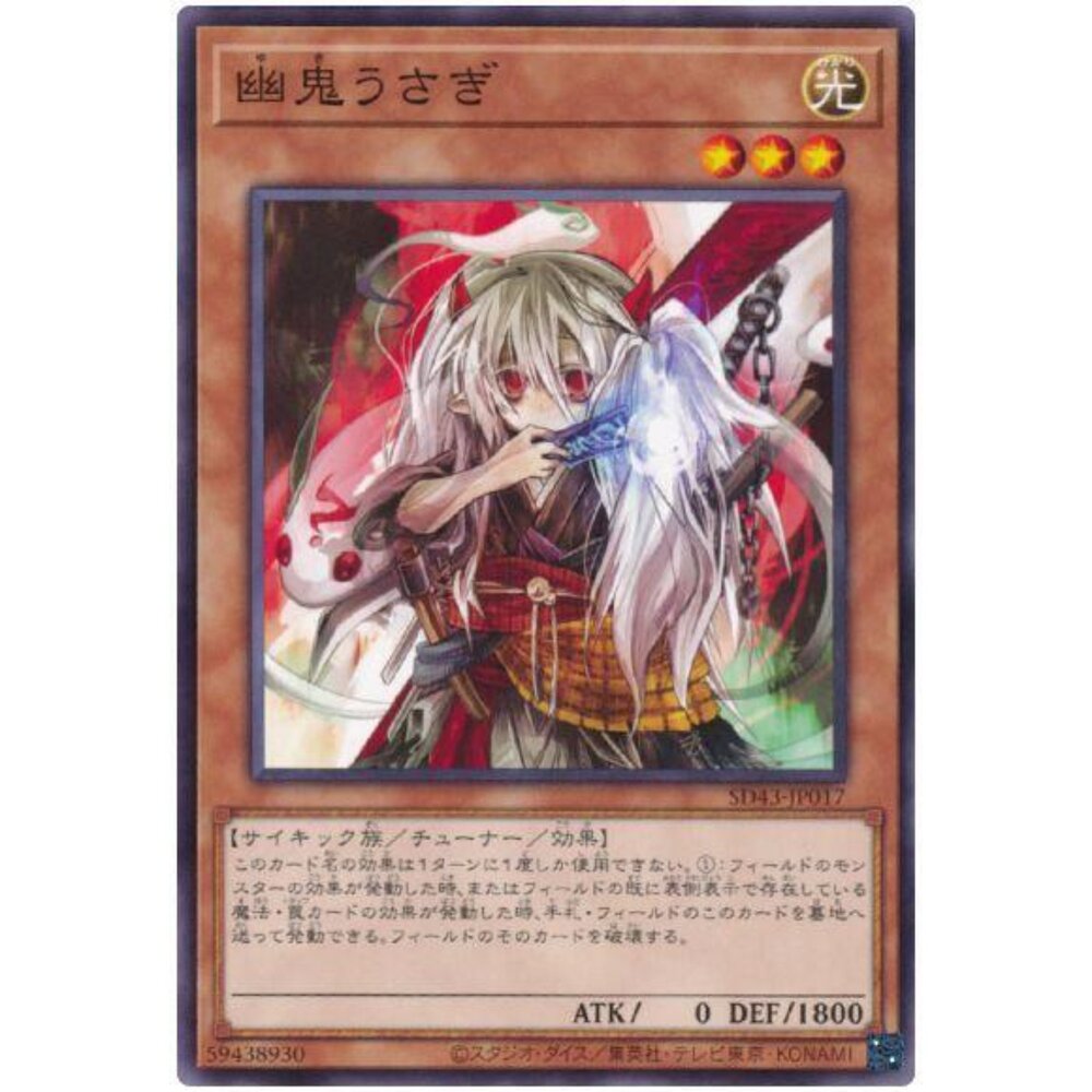 250525180649-【晴天屋】遊戲王 TT02-JPB10 幽鬼兔 (普卡)