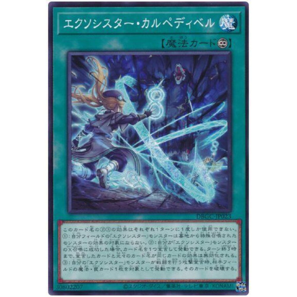 250525180718-【晴天屋】遊戲王 TT02-JPB15 驅魔修女 縛魔 (普卡)