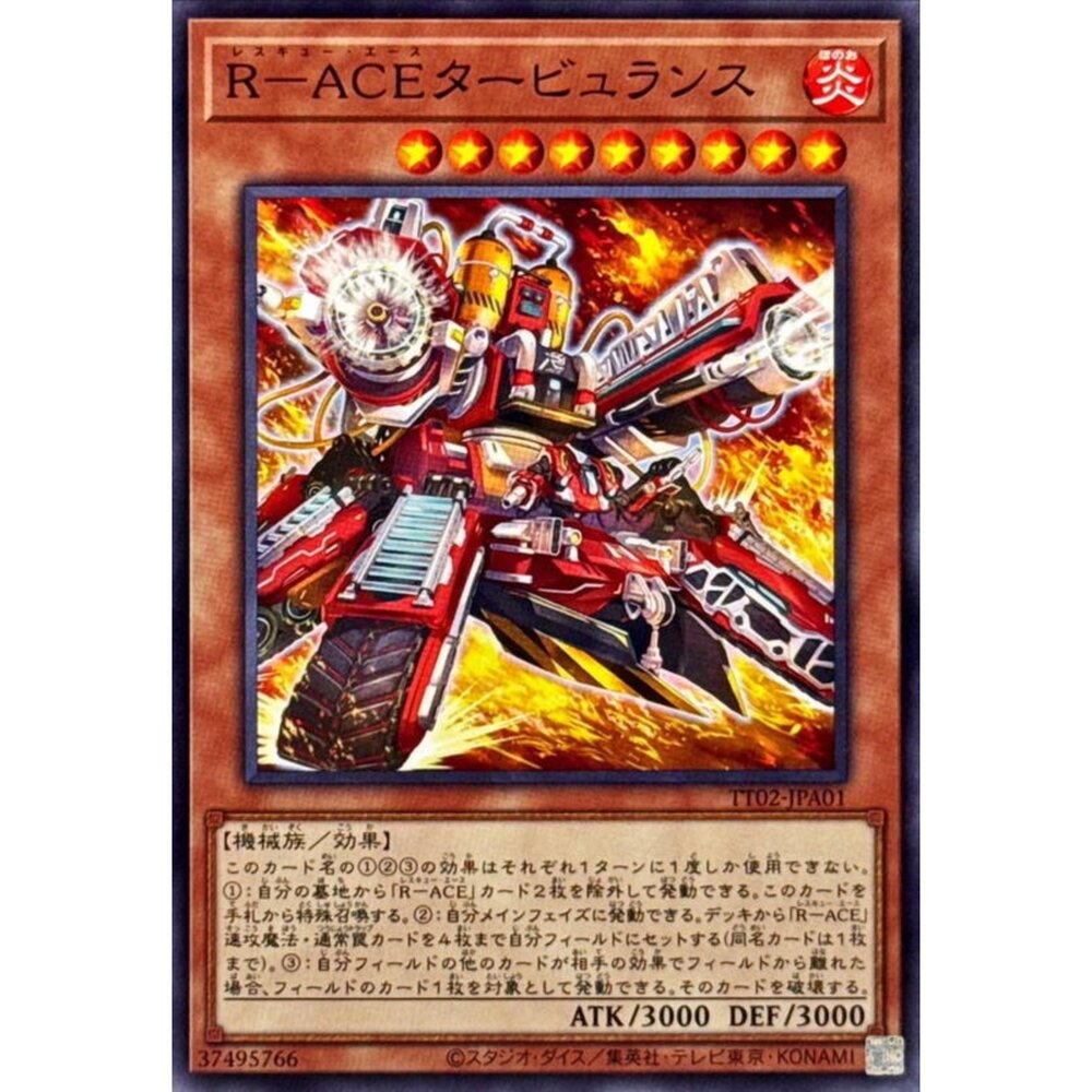 250526020424-【晴天屋】遊戲王 TT02-JPA01 R-ACE狂暴救護車 (普卡)