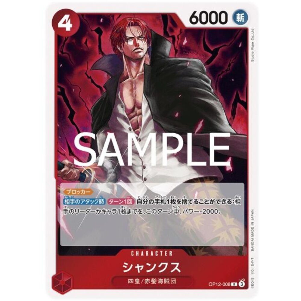 250530215405-【晴天屋】航海王 海賊王 OP12-008 R 傑克