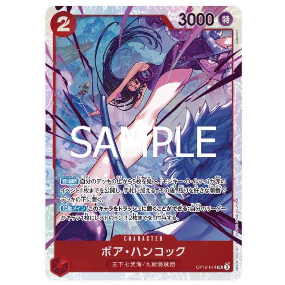 250530215747-【晴天屋】航海王 海賊王 OP12-014 SR 波雅・漢考克