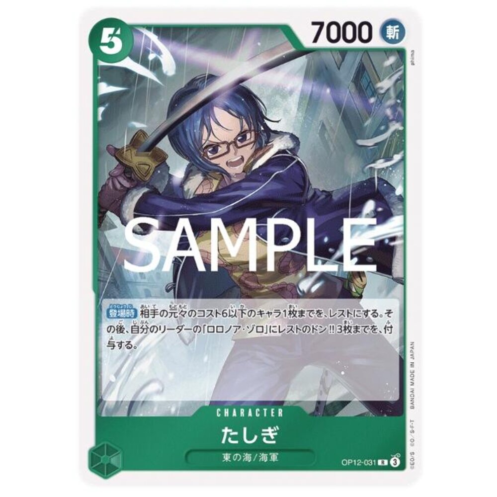 250530220802-【晴天屋】航海王 海賊王 OP12-031 R 達絲琪