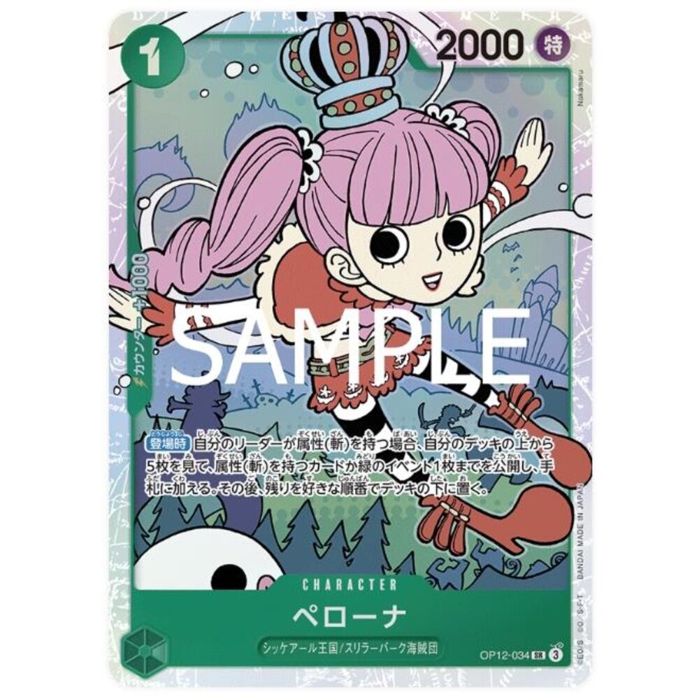 250530220934-【晴天屋】航海王 海賊王 OP12-034 SR 培羅娜