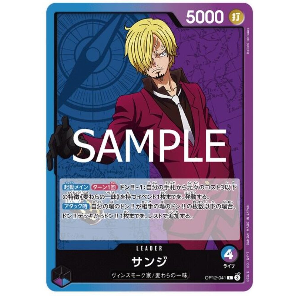 250530221340-【晴天屋】航海王 海賊王 OP12-041 L 香吉士