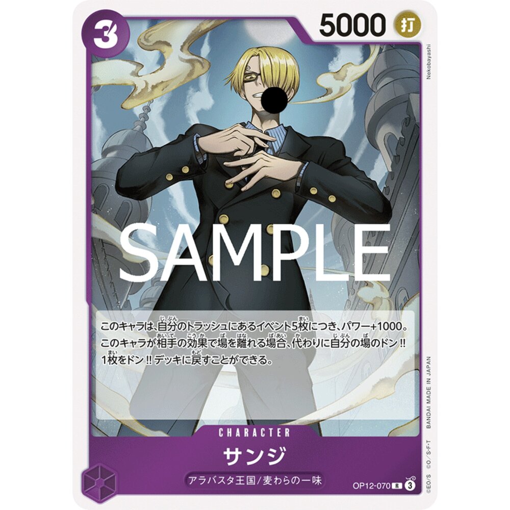 250530222838-【晴天屋】航海王 海賊王 OP12-070 R 香吉士